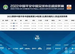 转会期足总杯焦点战；新疆广汇防线松动；态度坚定；医务组通报恢复的简单介绍-欧博登录