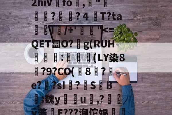 鉛€蝨?9盘仦歃舐2hiVfo鼊,閶