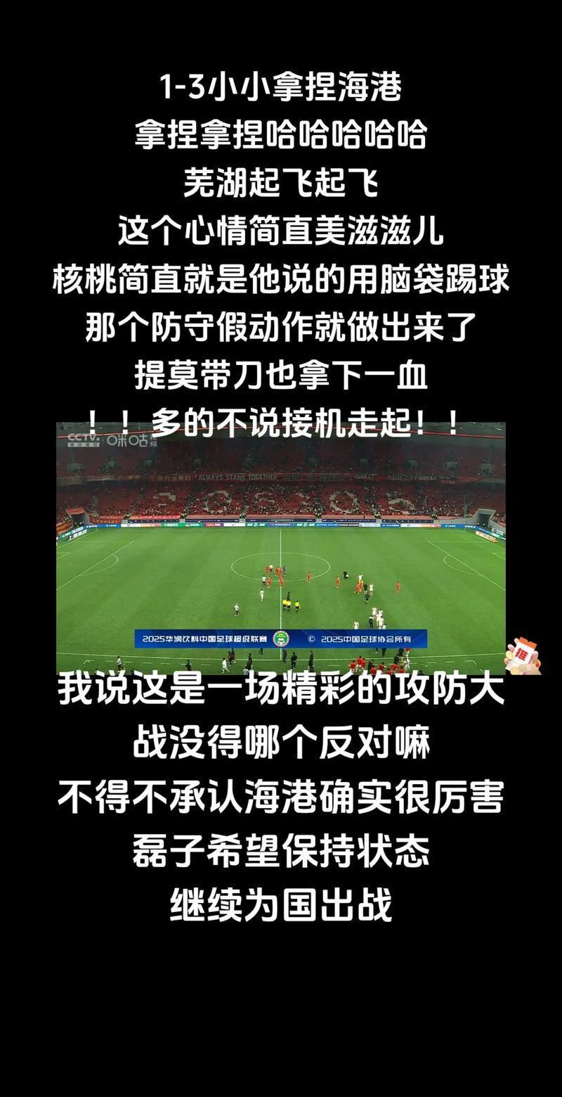 上海申花确定首发阵容